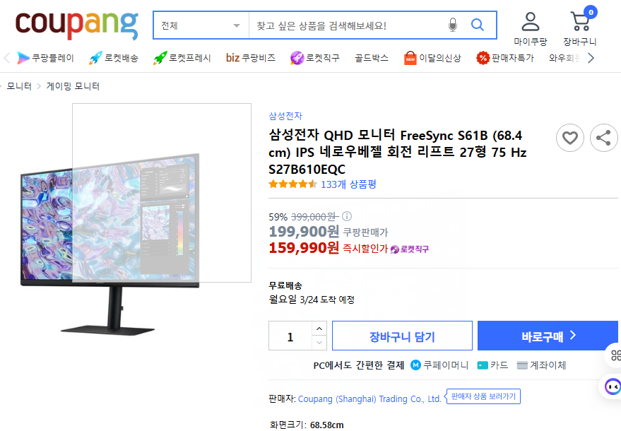 반가격.png