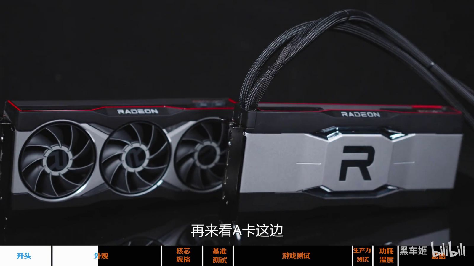 Radeon-RX-6900-XT-LC-XTX-4.jpg
