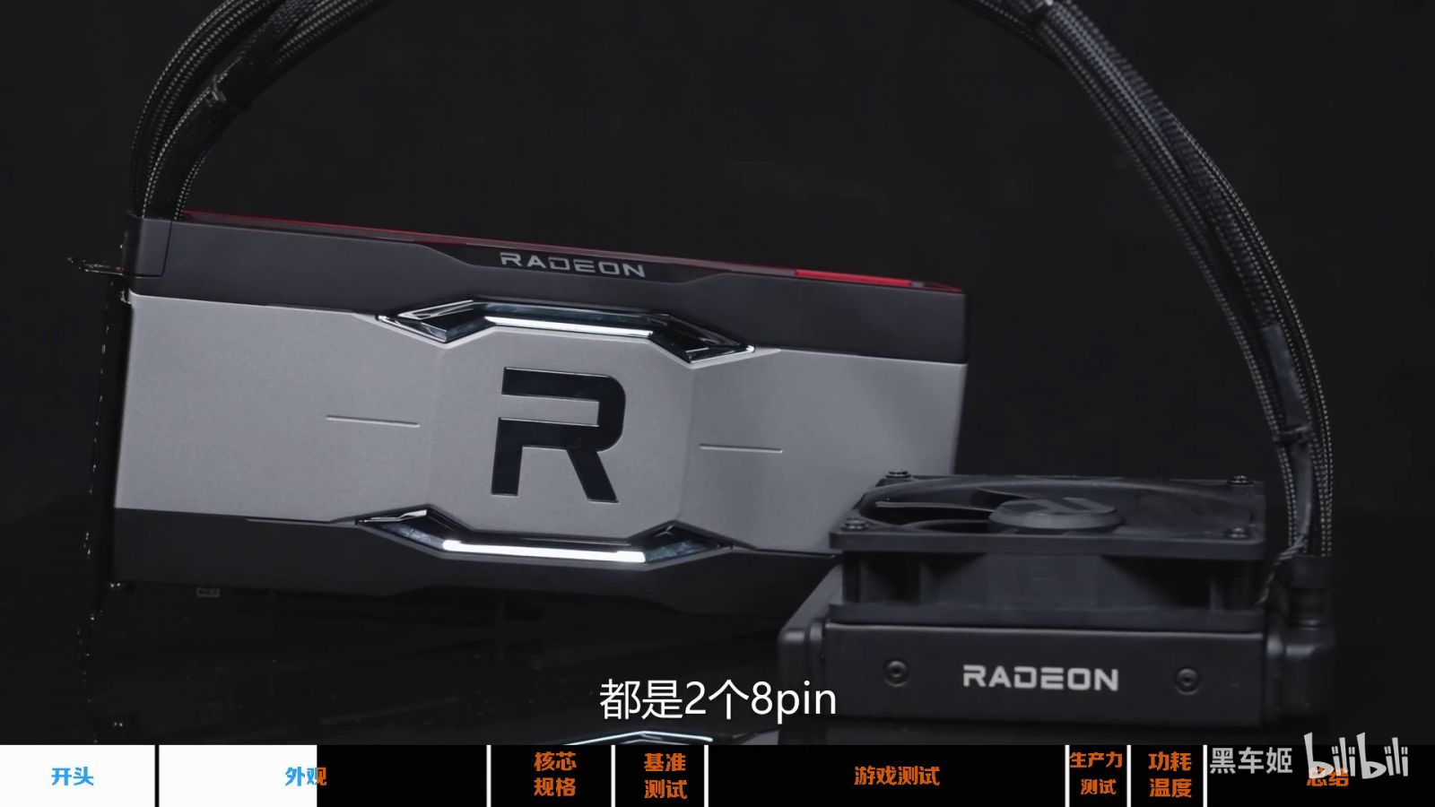 Radeon-RX-6900-XT-LC-XTX-3.jpg