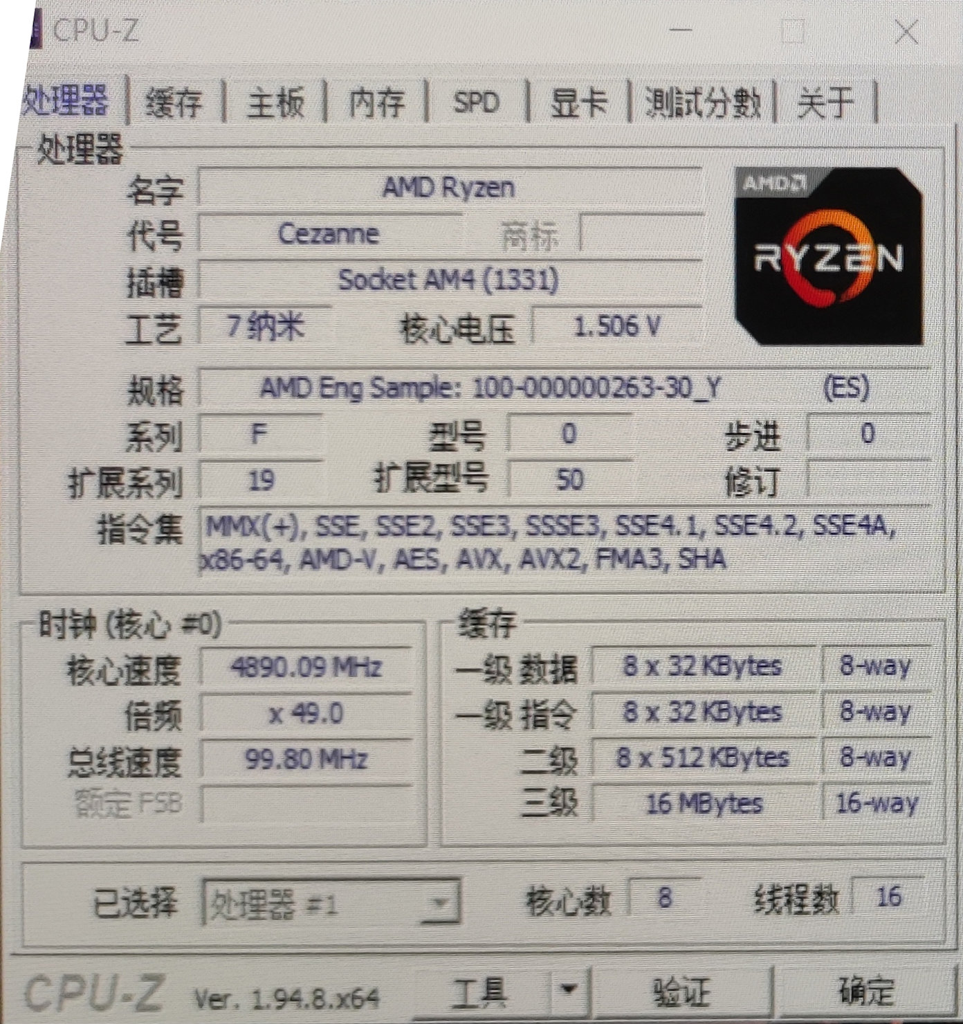 AMD-Ryzen-7-PRO-5750PRO-4.jpg