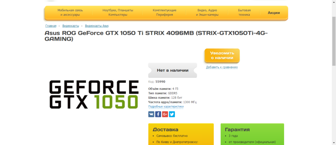 ASUS-ROG-GeForce-GTX-1050-Ti-STRIX-1140x492.png