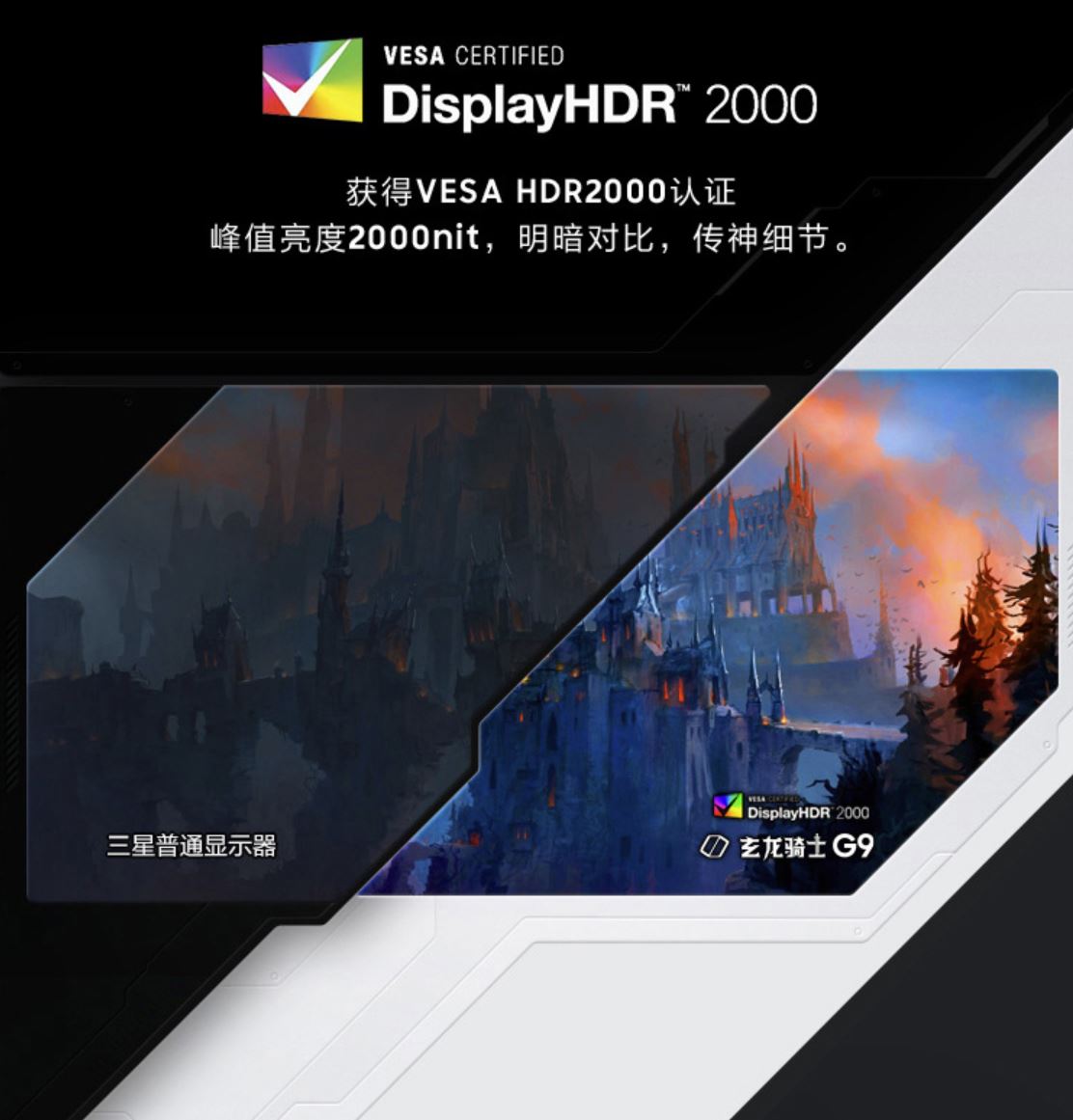 Samsung-G9-2021-DisplayHDR2000.jpg