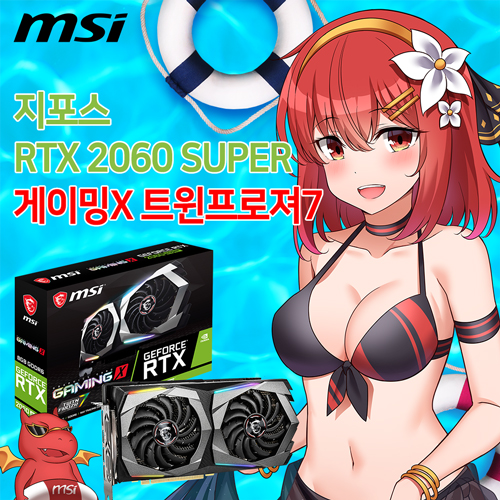 4 MSI 지포스 RTX 2060 SUPER 게이밍 X D6 8GB 트윈프로져7.jpg