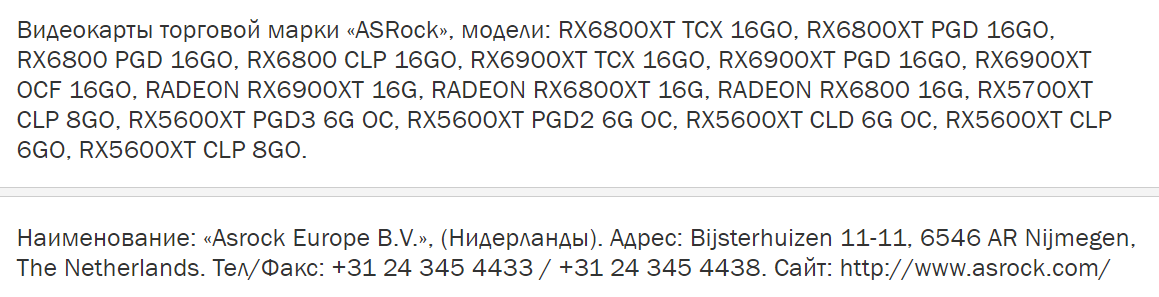 ASROCK-Radeon-RX-6900-XT-and-6800-XT-series.png