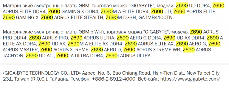 Gigabyte-Z690-Motherboards-768x295.png