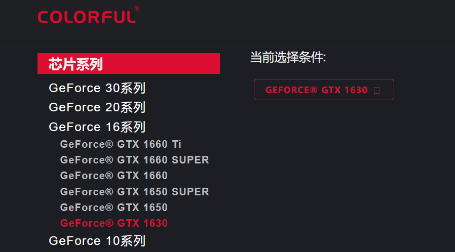 Colorful-GTX-1630-1.png