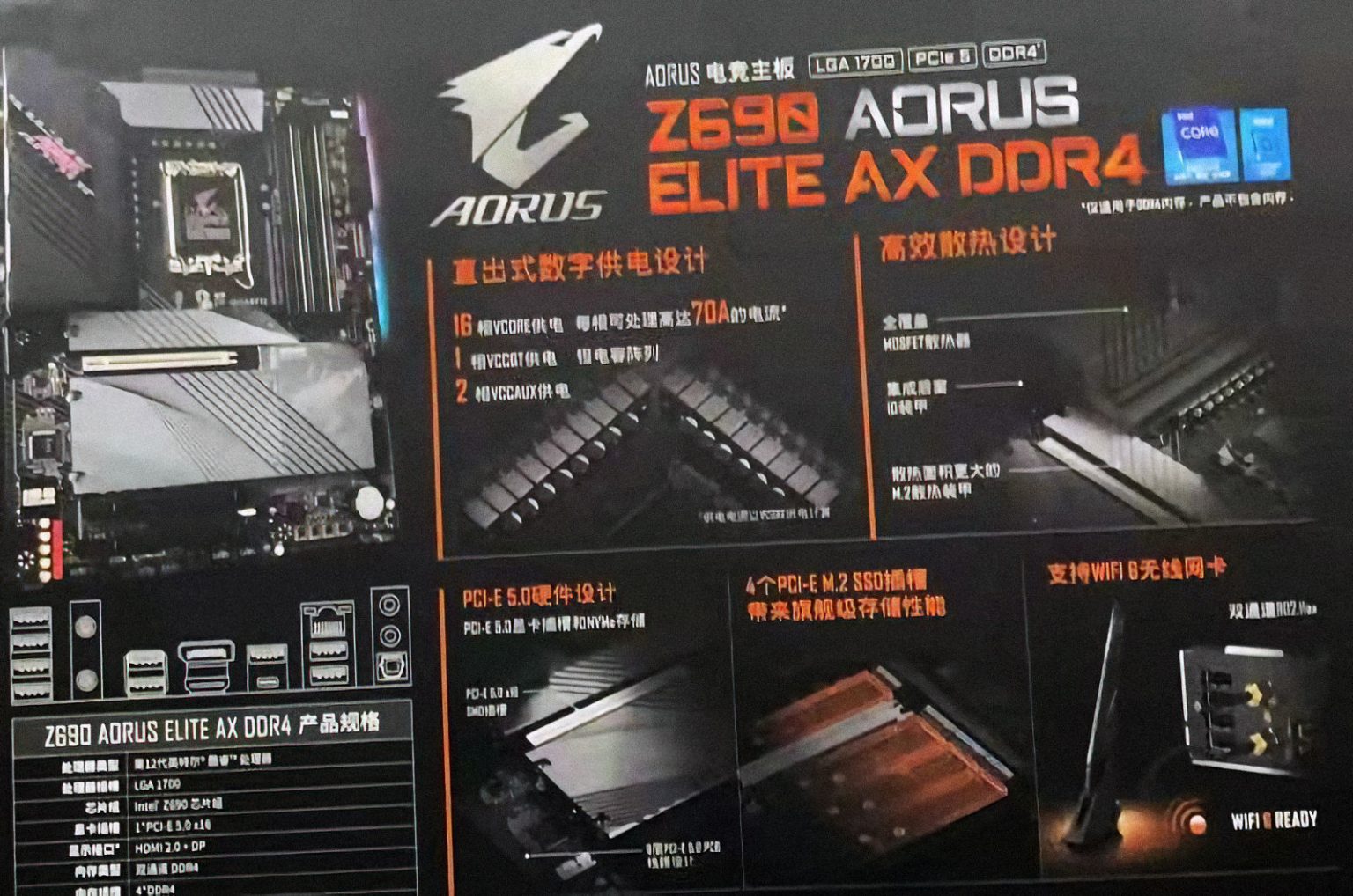 AORUS-Z690-ELITE-AX-DDR4-1536x1018.jpg