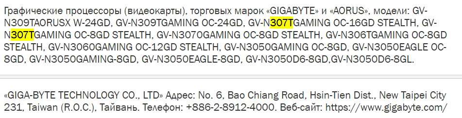 GIGABYTE-RTX3070Ti-16GB.png