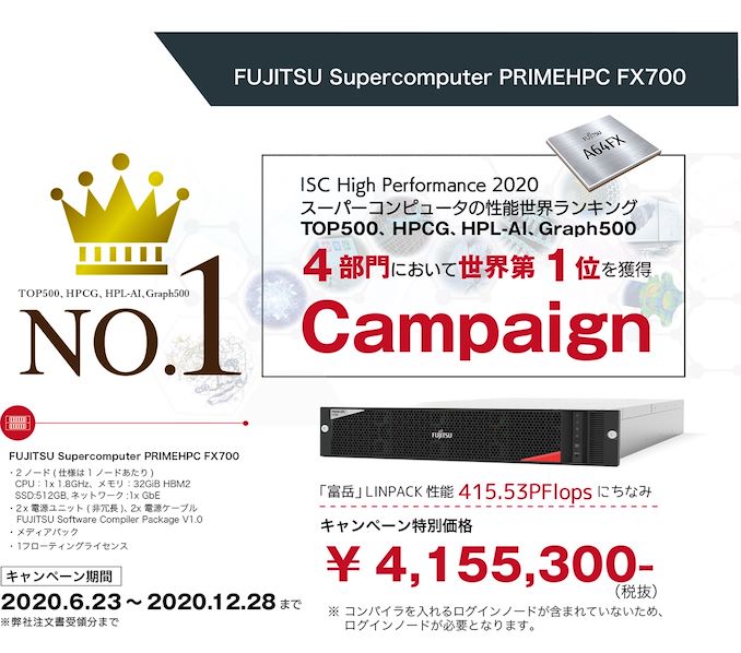 fujitsu_FX700_campaign_img01_575px.jpg