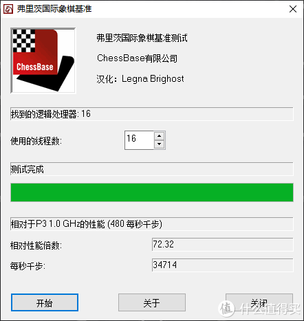 AMD-Ryzen-9-5900H-Chess.png