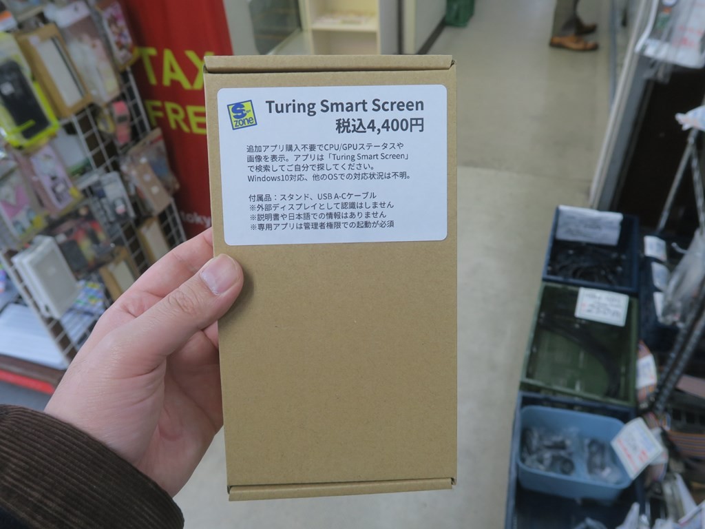 Turing_Smart_Screen_1024x768b-1024x768.jpg