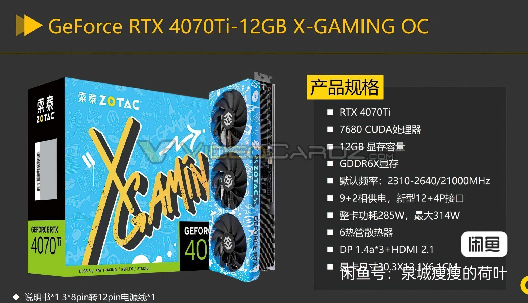ZOTAC-RTX4070TI-XGAMING-1_videocardz.jpg
