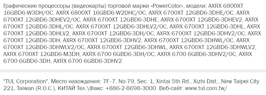 PowerColor-Radeon-RX-6700-Series.png