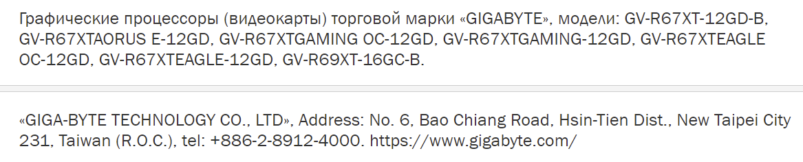 Gigabyte-Radeon-RX-6700-XT-Series.png