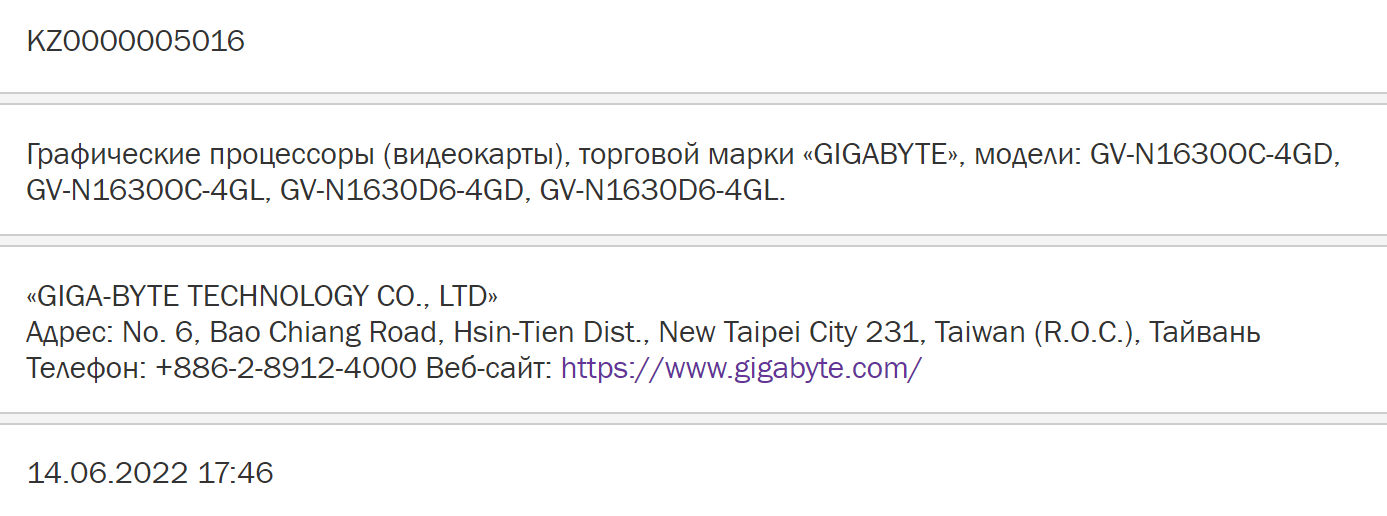 GIGABYTE-GTX-1630.png
