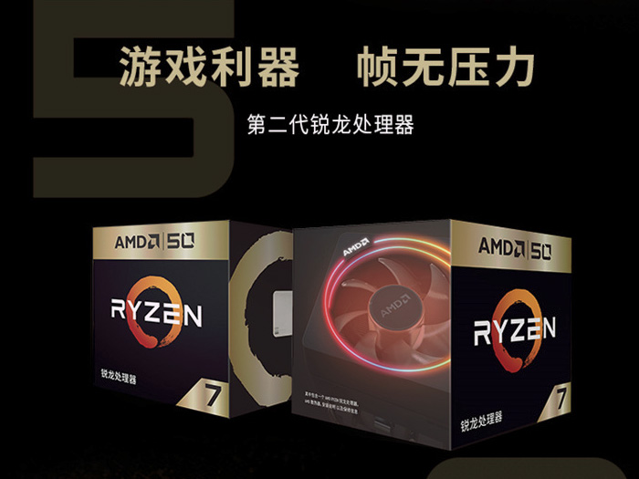 AMD-Ryzen-7-2700X-50th-Anniversary-Edition-CPU_3.jpg