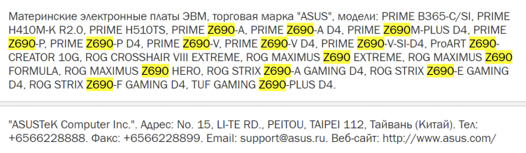 ASUS-Z690-Motherboards-768x223.png
