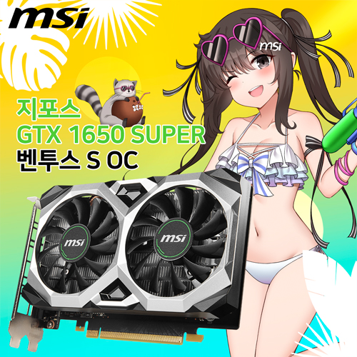 MSI-지포스-GTX-1650-SUPER-벤투스-S-OC-D6-4GB.jpg