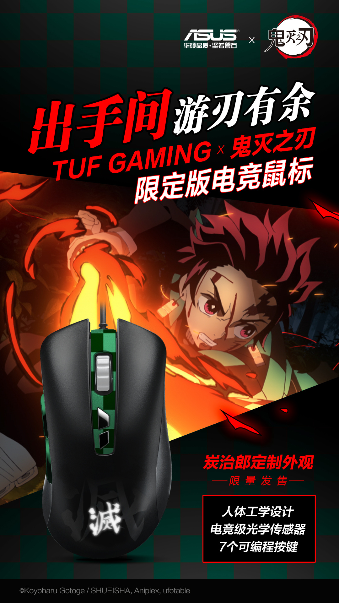 ASUS-Demon-Slayer-Products-4.jpg