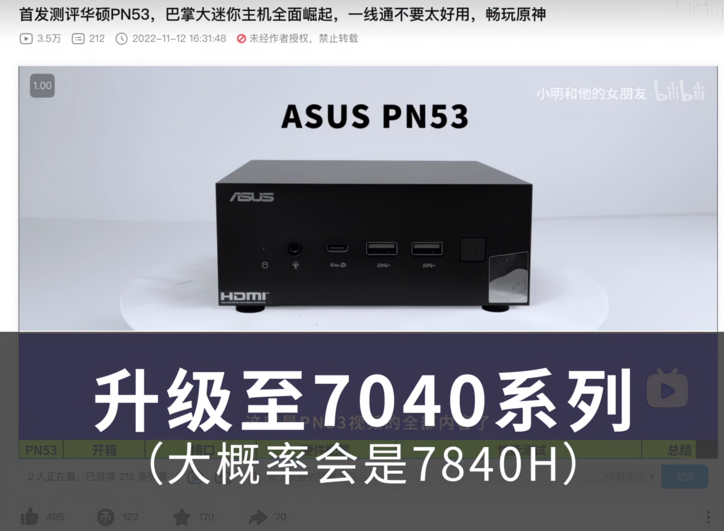 AMD-Ryzen-7040-Phoenix-APU-Powered-MIni-PCs-Launching-Soon-_2-1456x1067.png