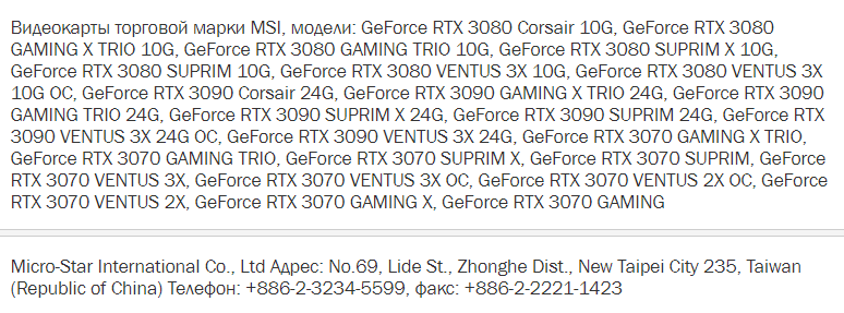 MSI-GeForce-RTX-30-Series.png