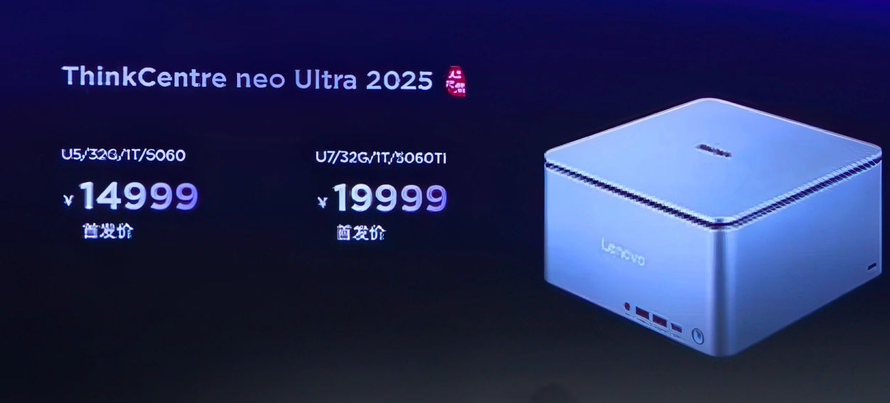 LENOVO-THINKCENTER-NEO-ULTRA-2025-PRICE.jpg