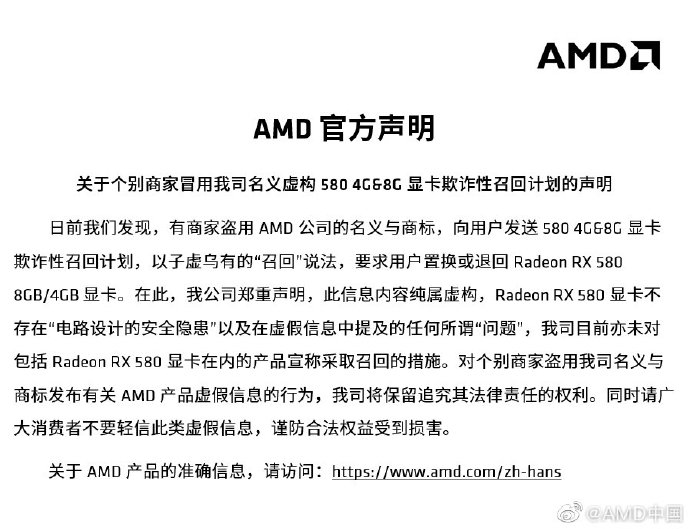 AMDChina_RX580.jpg