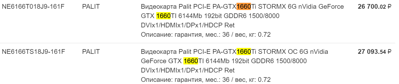 Palit-GeForce-GTX-1660-Ti.png