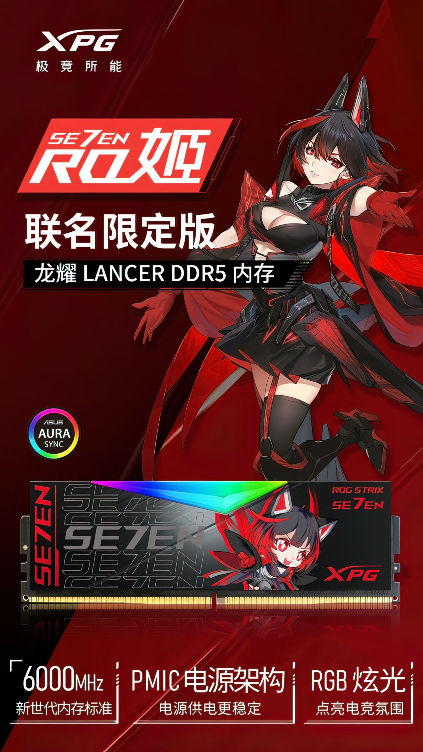 ADATA-XPG-ASUS-DDR5-Anime-Memory-_1-Custom-scaled.jpg