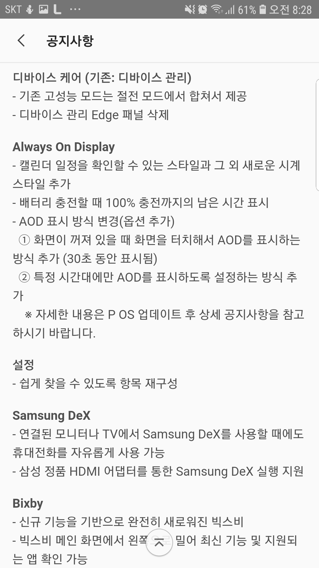 Screenshot_20190118-082844_Samsung Members.jpg