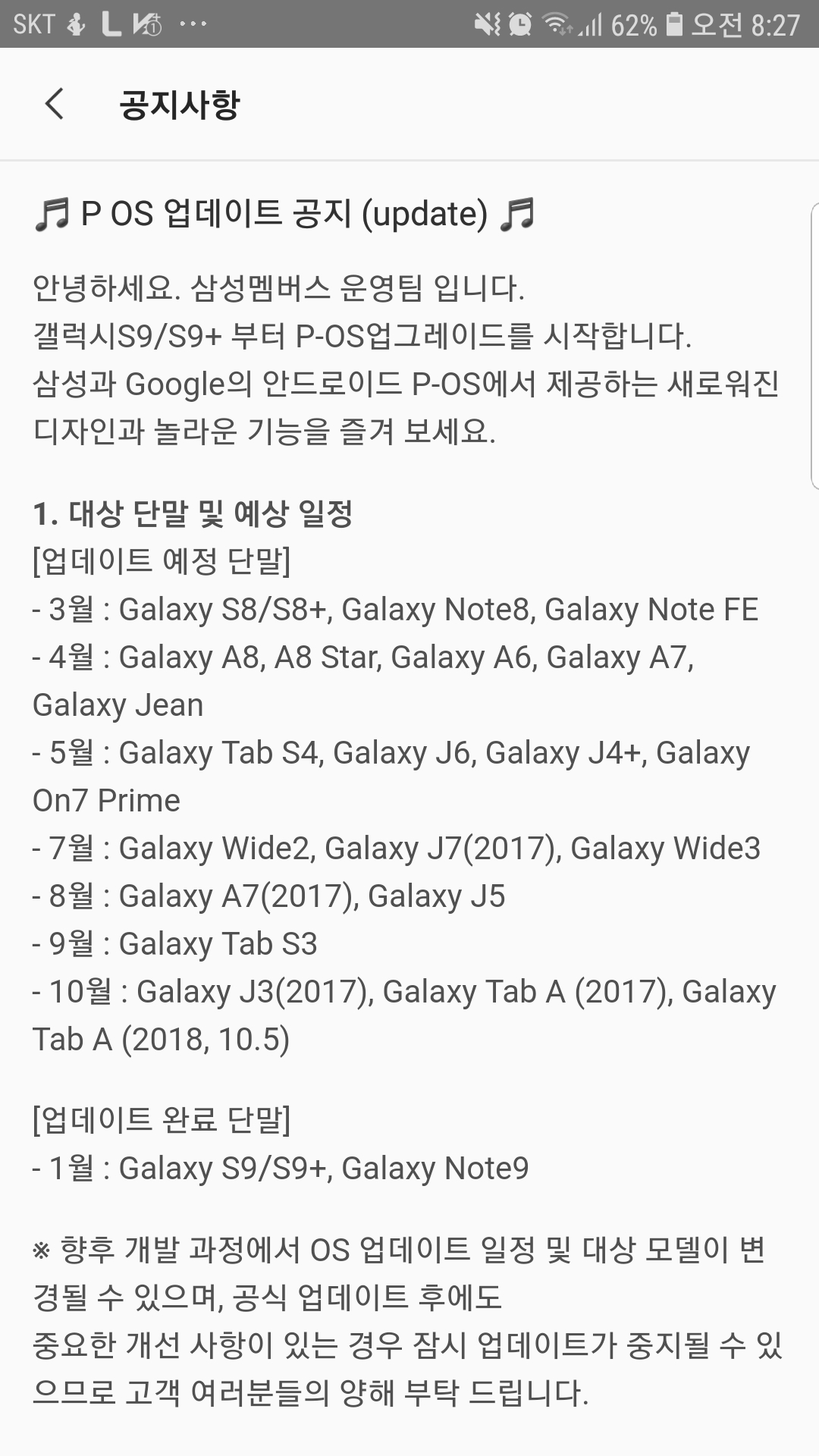 Screenshot_20190118-082714_Samsung Members.jpg