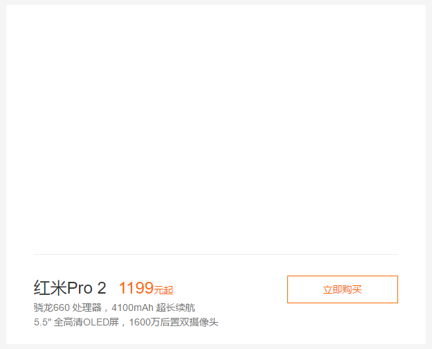 Xiaomi-Redmi-Pro-2-removed-listing-1.png