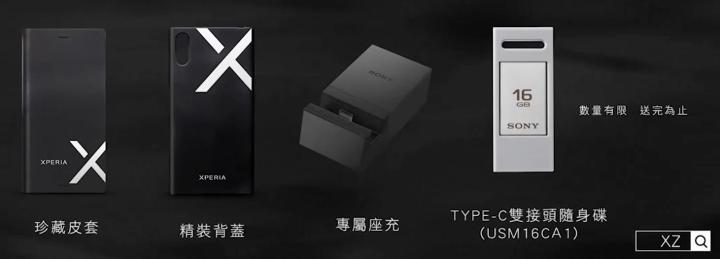 Xperia-XZ-Taiwan-offer.jpg