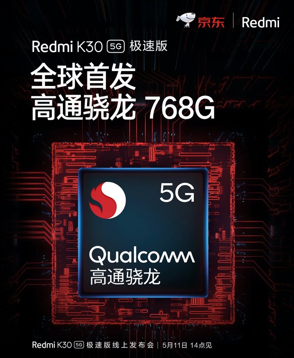 Redmi_K30_Speed_Edition_Snapdragon_768G.jpg