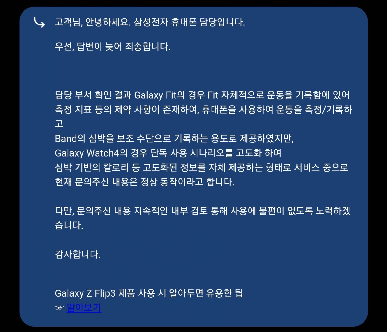 Screenshot_20210908-003553_Samsung Members.jpg