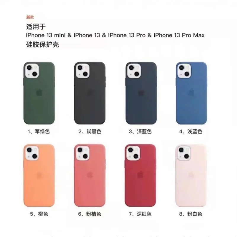 iphone-13-silicone-case-leak.jpg