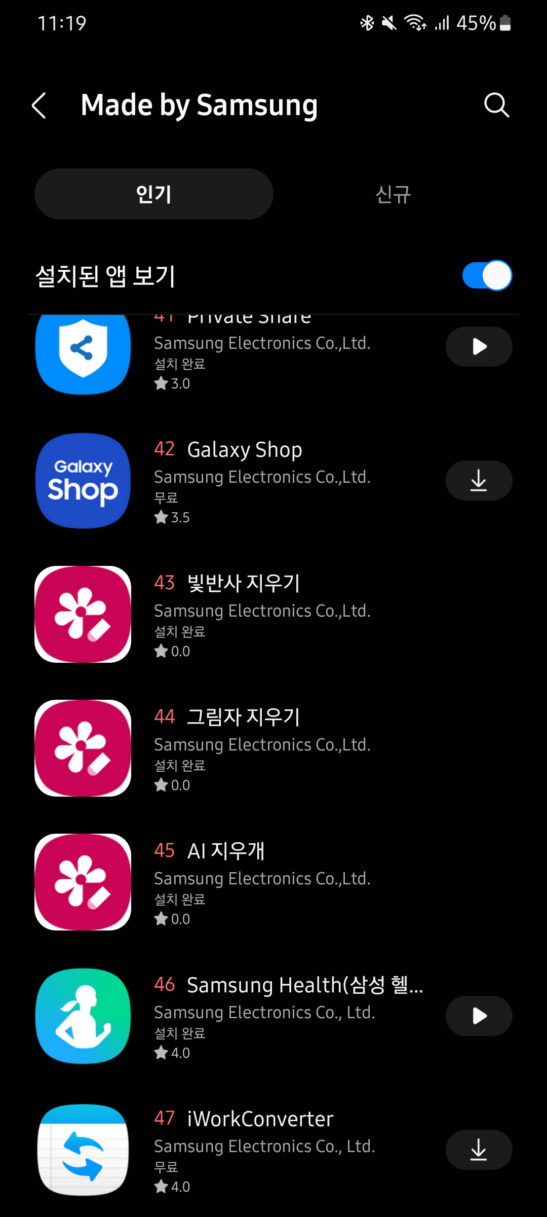 Screenshot_20220223-231911_Galaxy Store.png
