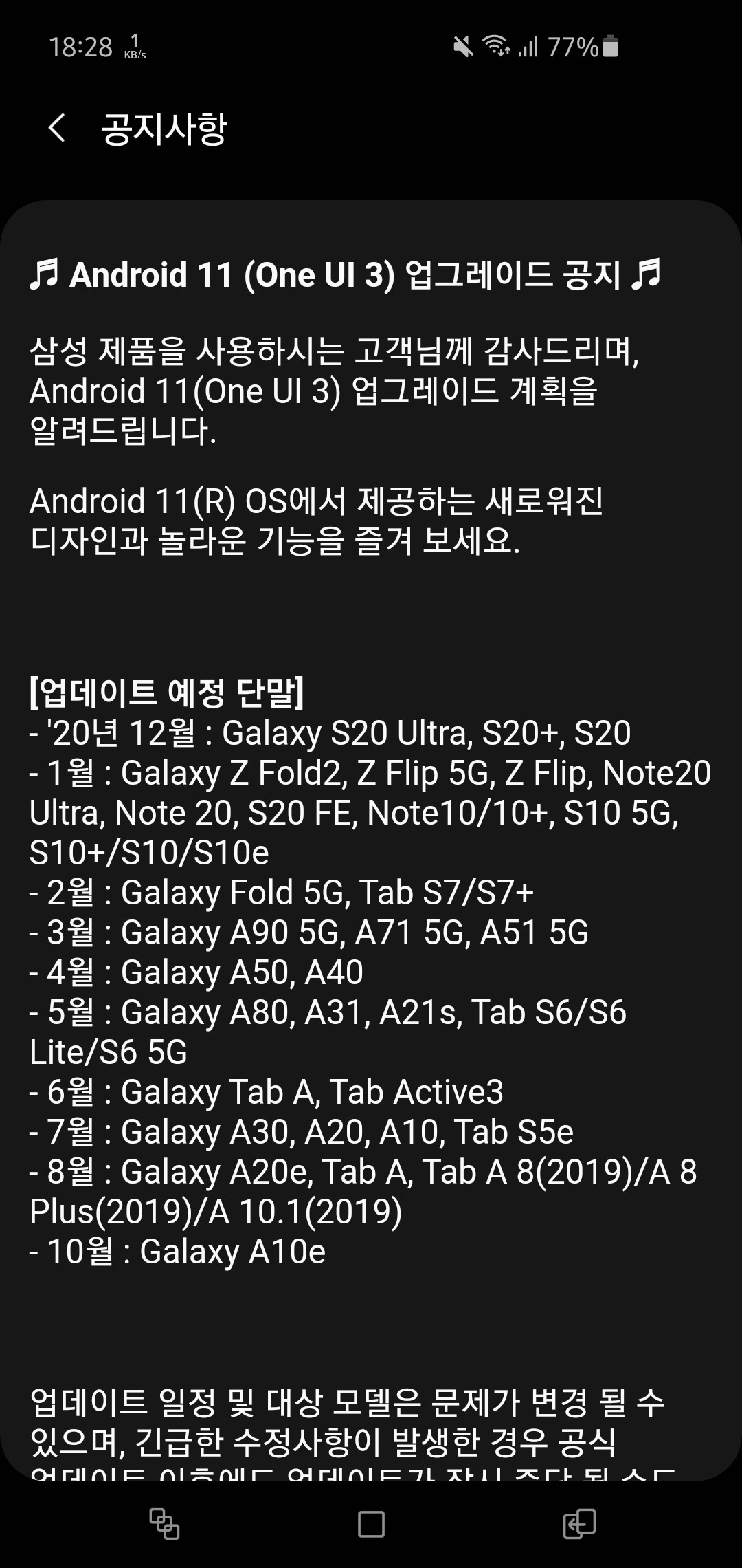 Screenshot_20201203-182850_Samsung Members.jpg