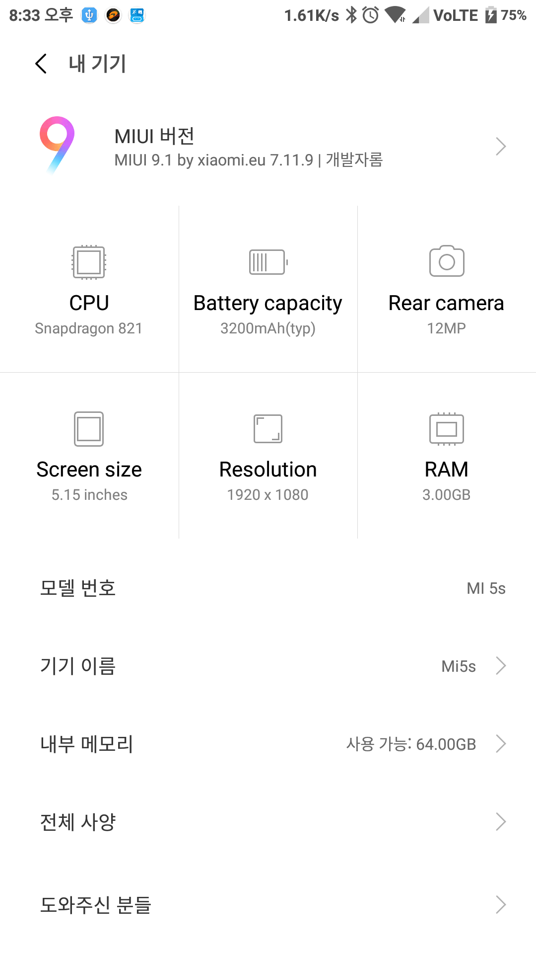 Screenshot_2017-11-14-20-33-37-681_com.android.settings.png