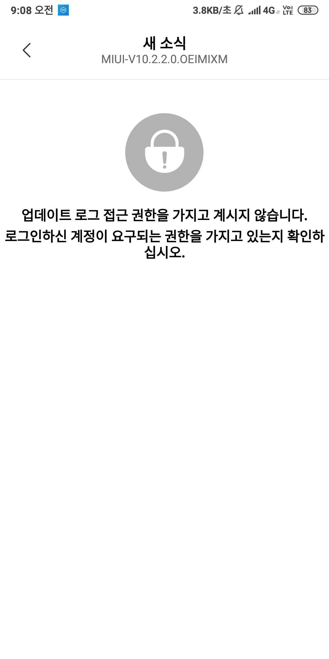 Screenshot_2019-05-07-09-08-33-001_com.android.updater.png