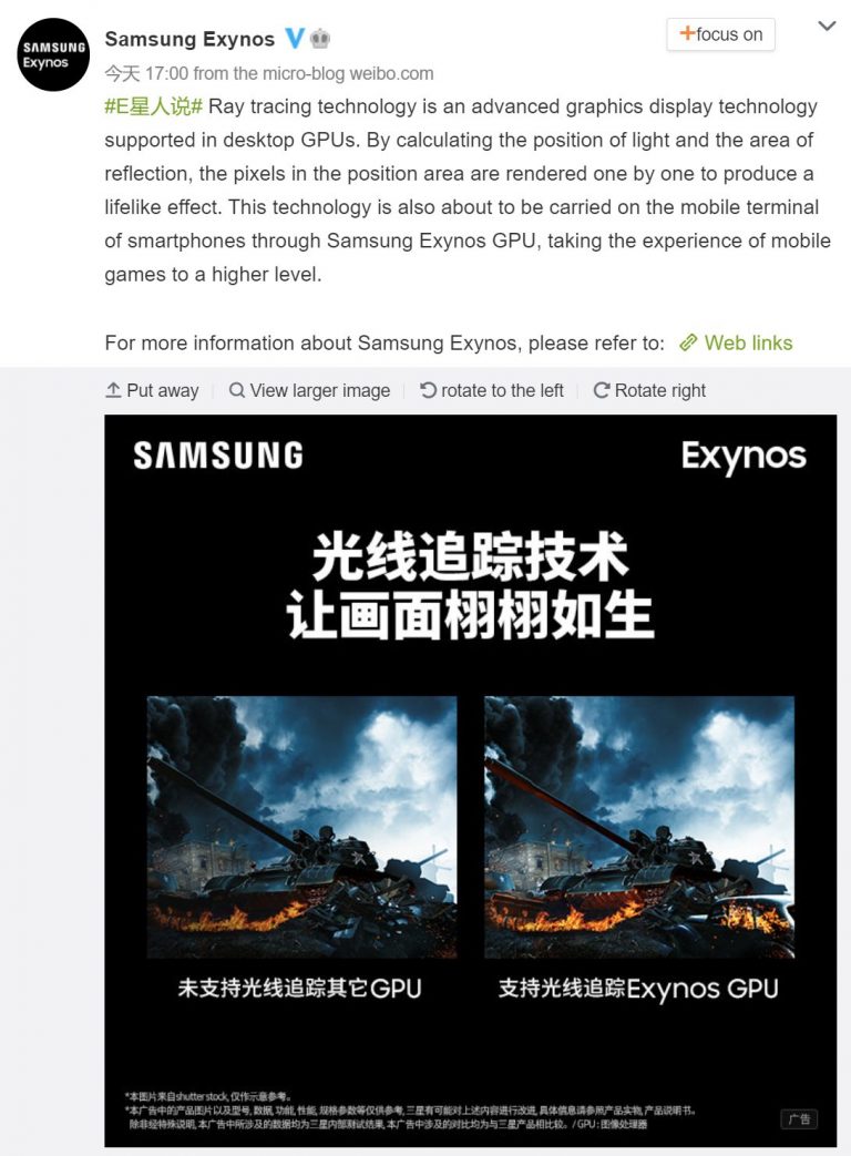 Samsung-Exynos-Ray-Tracing-768x1043.jpg