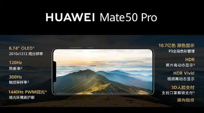 huawei_mate_50_product_sheet.jpg