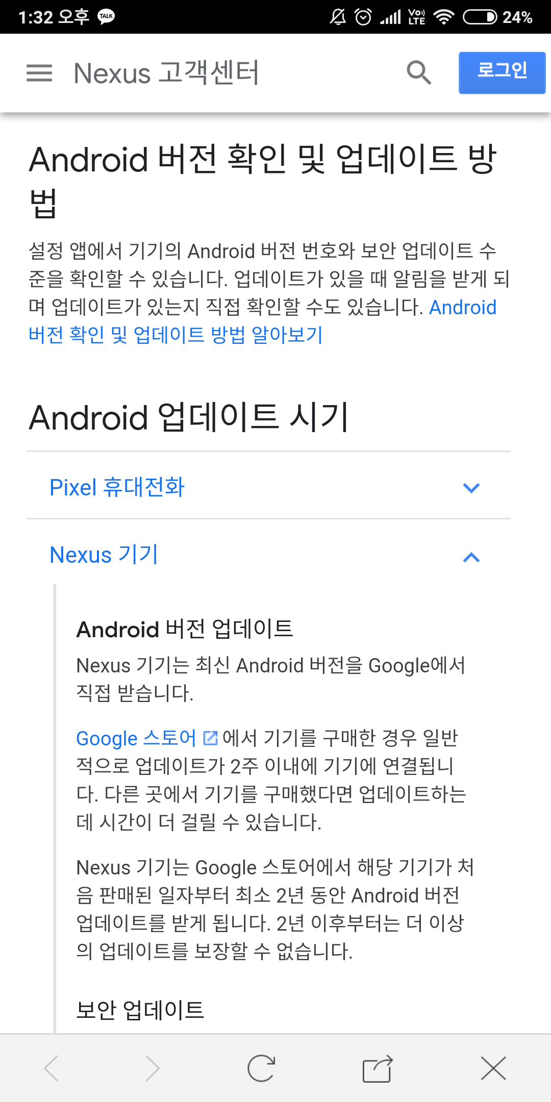 Screenshot_2018-11-06-13-32-18-832_com.nhn.android.navercafe.png