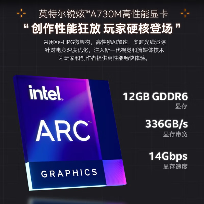 Intel-Arc-A730M-laptop-6.jpg
