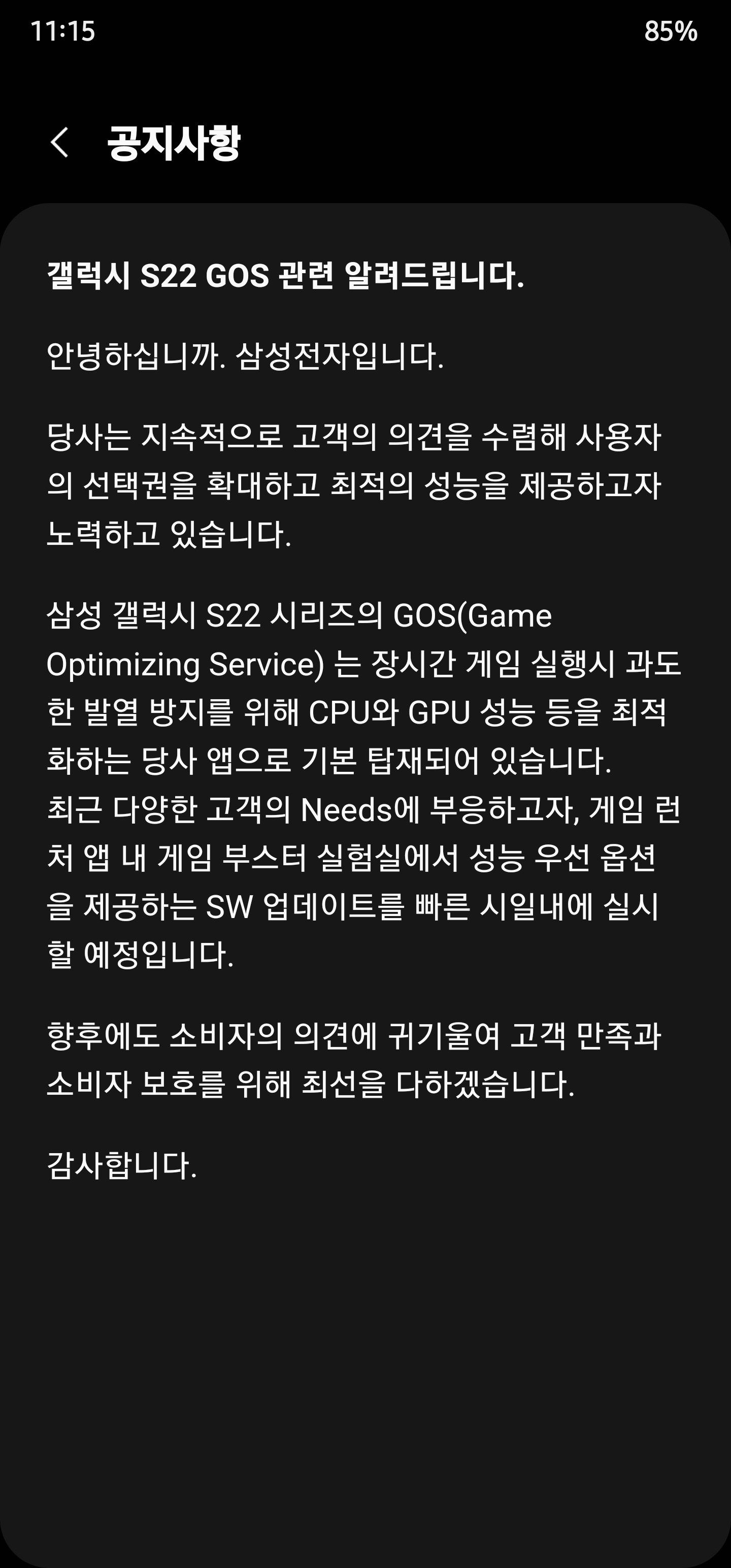 Screenshot_20220303-231542_Samsung Members.jpg