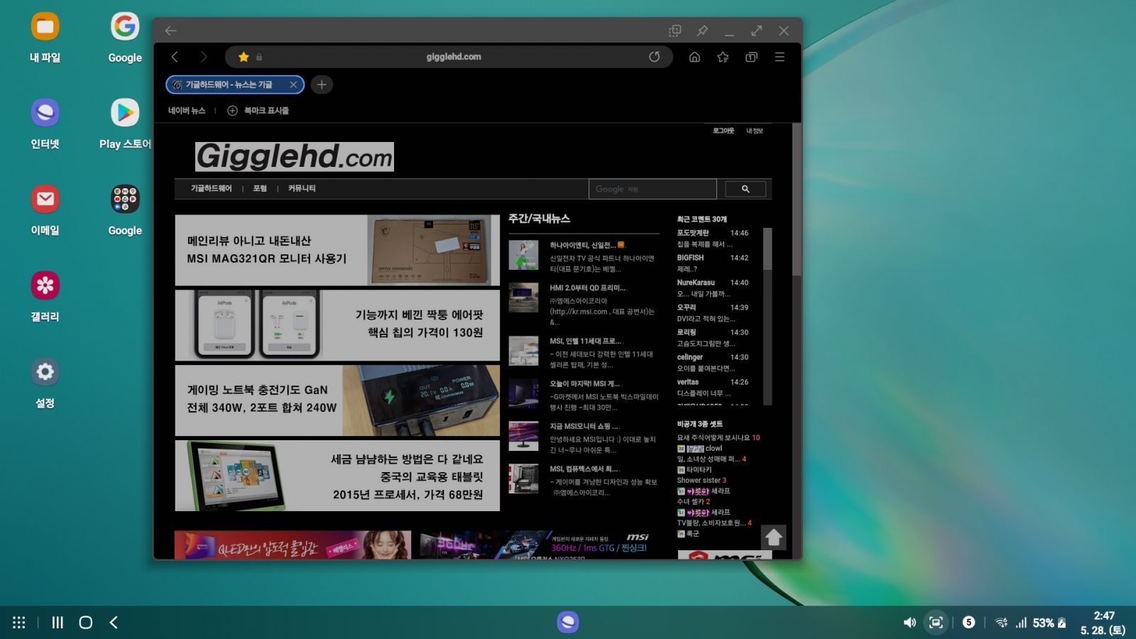 Screenshot_20220528-144731_Samsung DeX Home.jpg