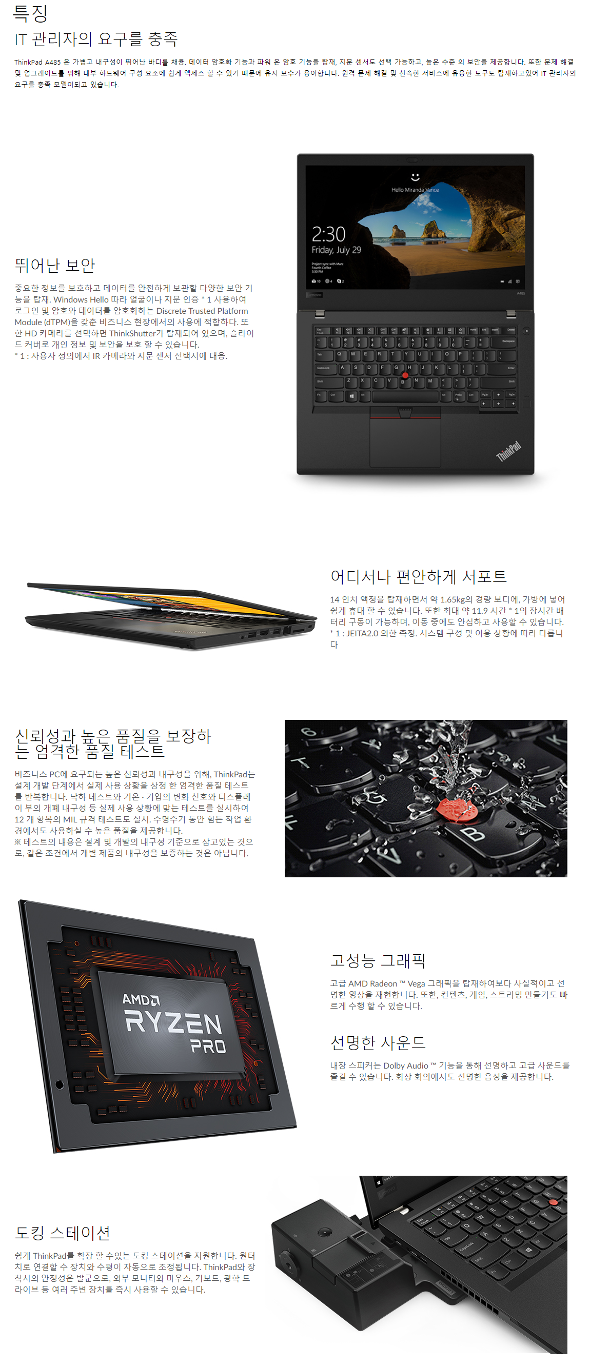 FireShot Capture 5 - Lenovo ThinkPad A485 I 비즈니스의 수준을 올리는 노_ - https___www.lenovo.com_jp_ja_notebo.png
