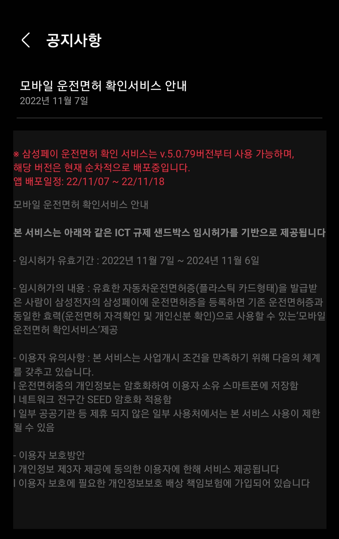 Screenshot_20221114_103220_Samsung Pay.png