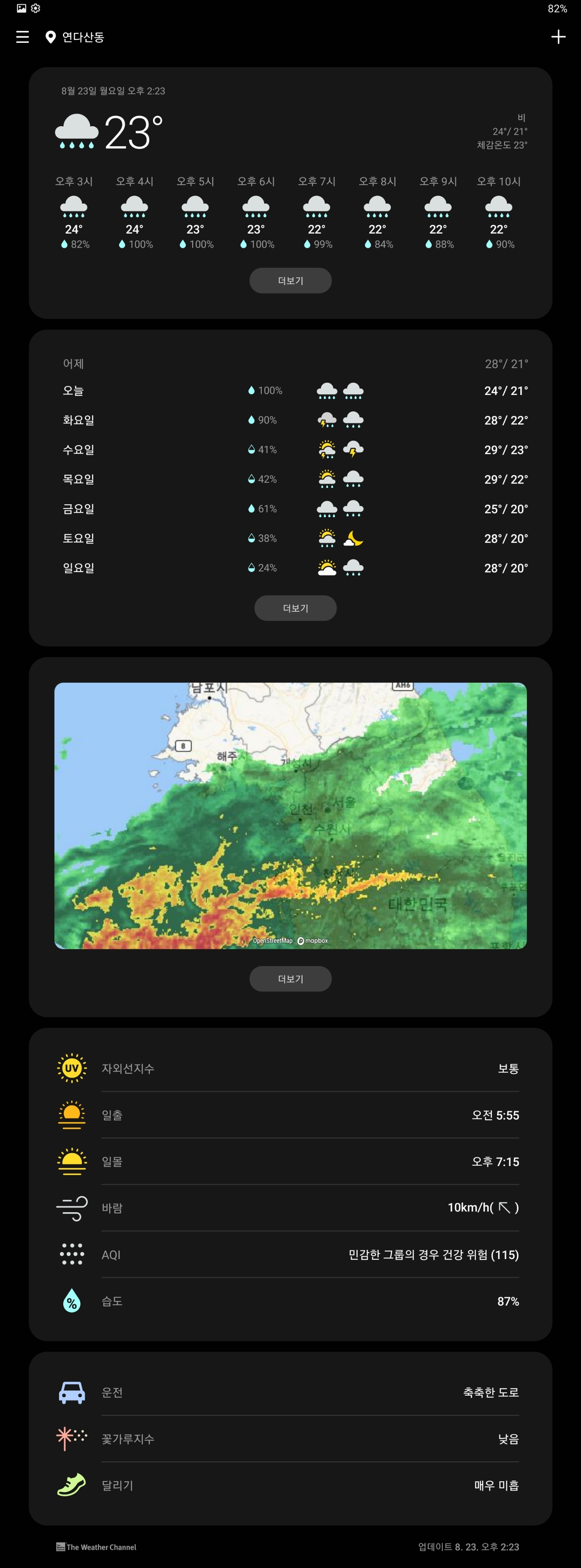 Screenshot_20210823-142323_Weather.jpg