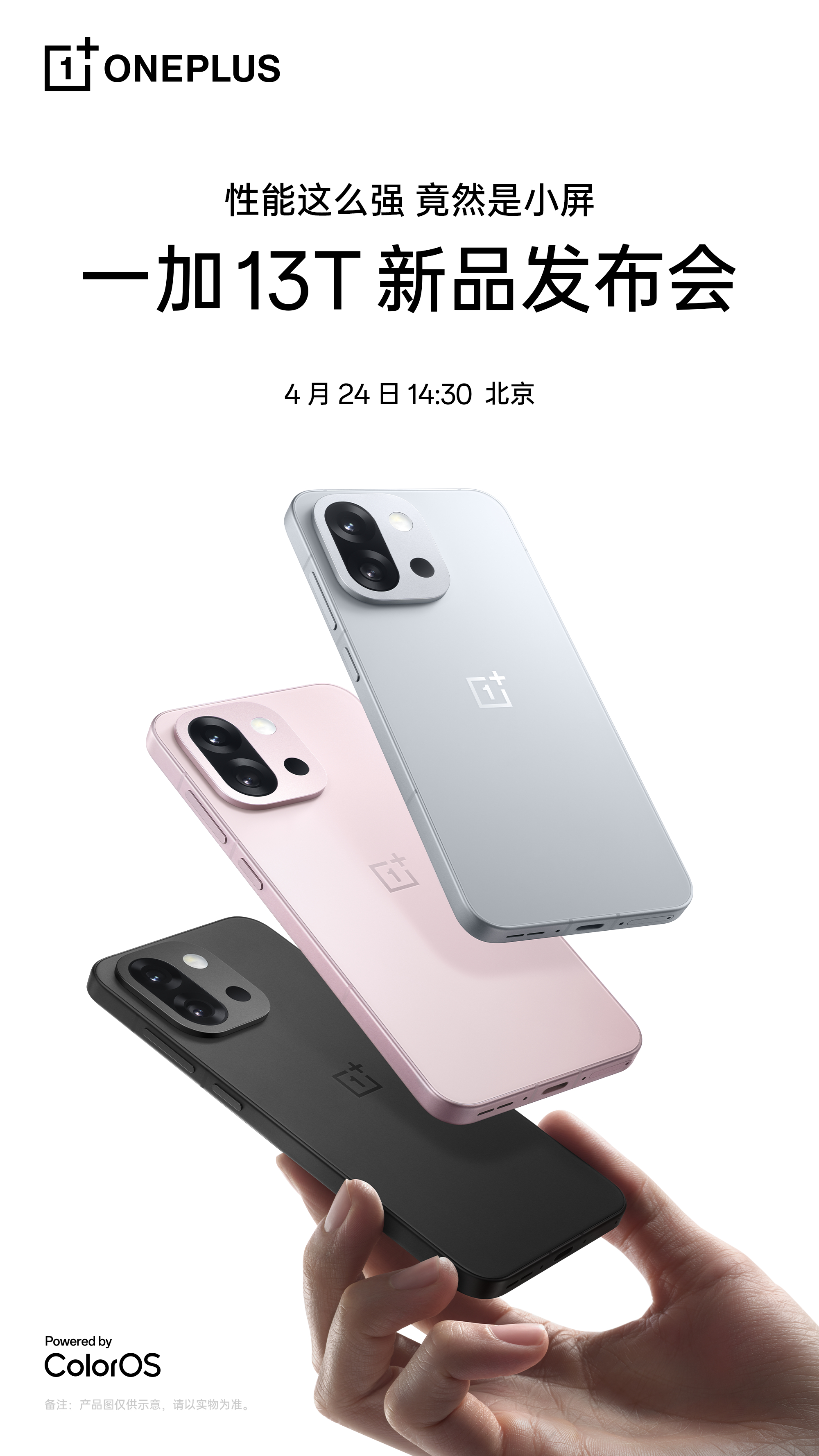 OnePlus13T_hero.jpg